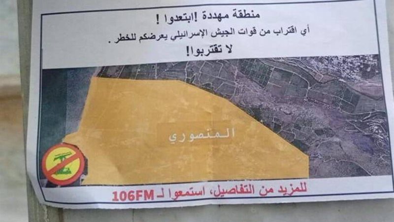 إسرائيل تلقي منشورات