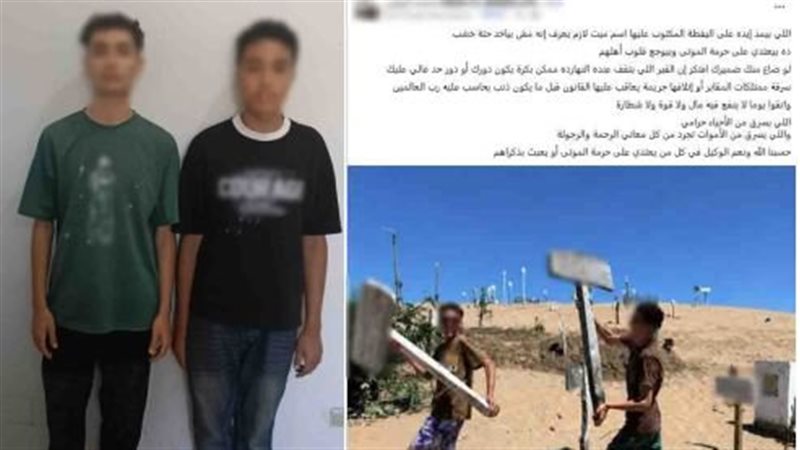 المتهمان عقب القبض