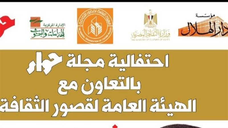 مجلة حواء 