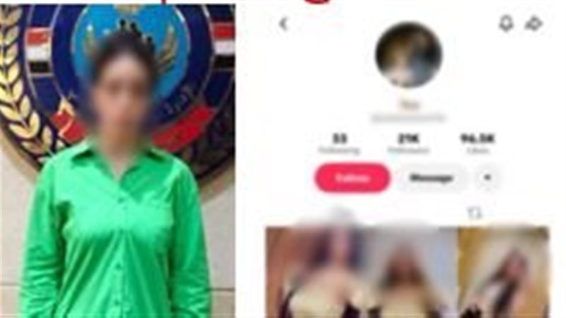 المتهمة عقب القبض