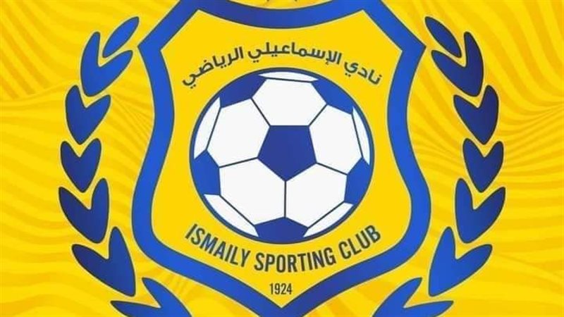 نادي الإسماعيلي 