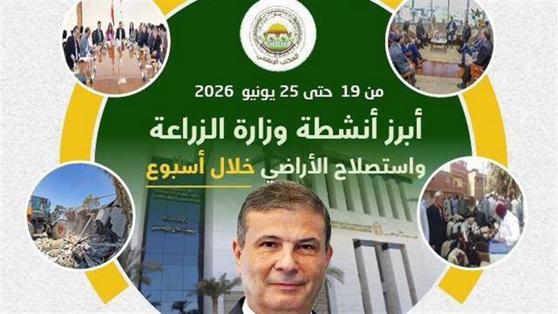 الزراعة 