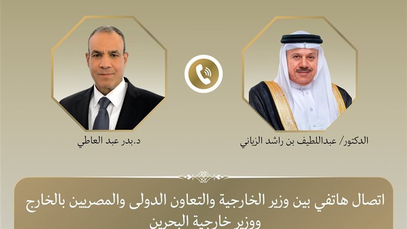 مصر والبحرين