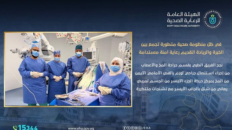 الرعاية الصحية 