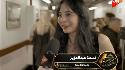 العازفة نسمة عبدالعزيز: فرحت لعمر خيرت.. حقق حلمه بالعزف في رويال ألبرت هول