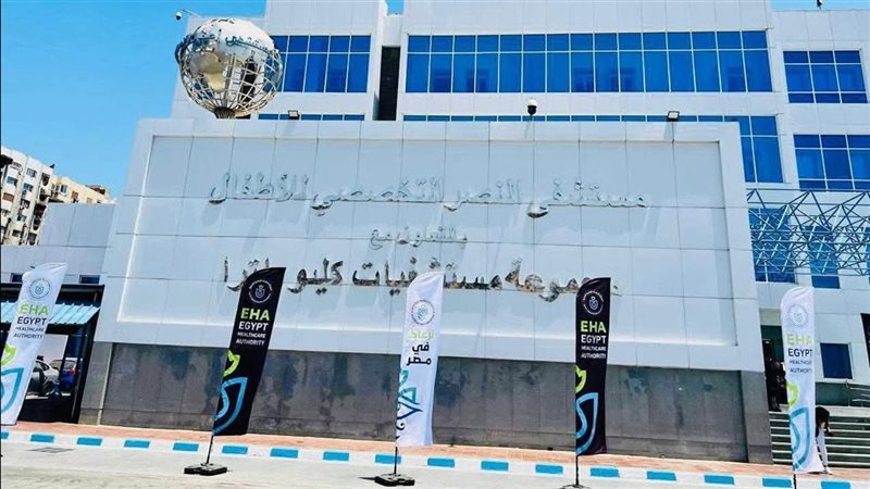 مستشفى النصر التخصصي