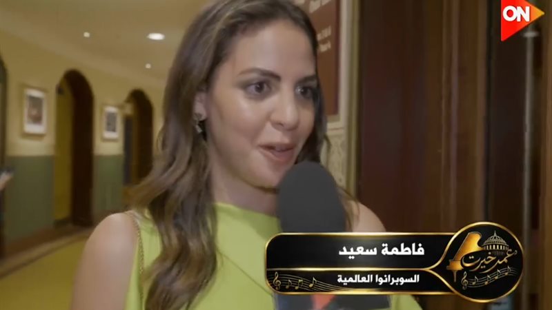 السوبرانو العالمية