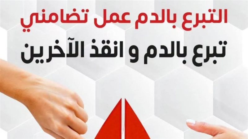 صحة السويس