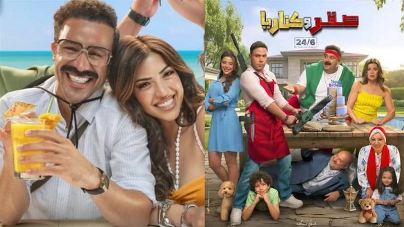 فيلم صقر وكناريا