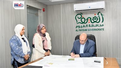 محافظ الفيوم يعتمد المخطط التفصيلي لمدينة يوسف الصديق  ​