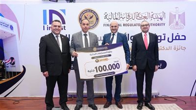 الرقابة المالية تكرم الفائزين بأول مسابقة للبحوث العلمية