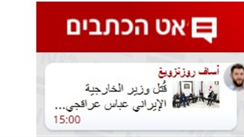 وزير الخارجية الإيراني