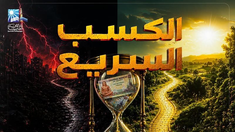 دار الإفتاء 