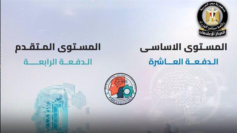 القومي للاتصالات