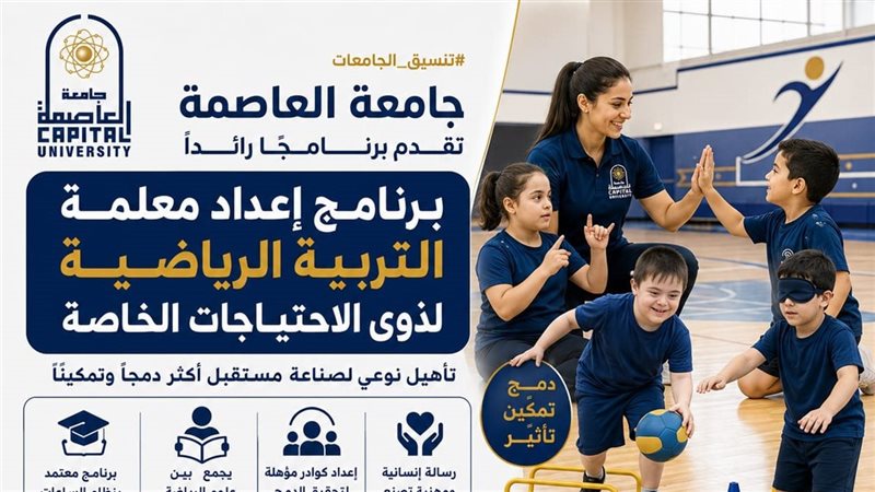 تنسيق القبول بالجامعات