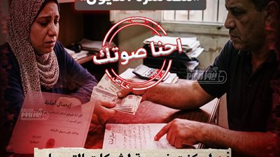 عميلة تتهم شركة تمويل استهلاكي بإهانات وتهديدات خلال التحصيل