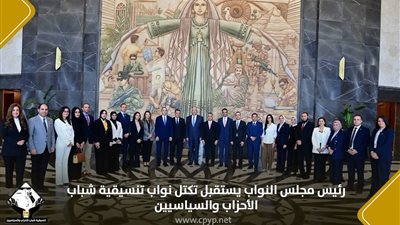 نقاش موسع داخل البرلمان حول الأداء التشريعي والرقابي بحضور تنسيقية الشباب