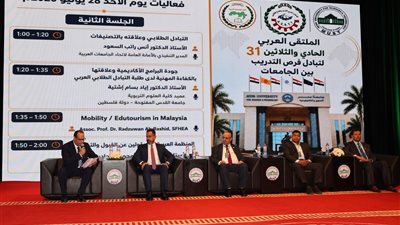 جامعة مصر للعلوم والتكنولوجيا تواصل تأكيد مكانتها كمنصة عربية رائدة للحوار الأكاديمي