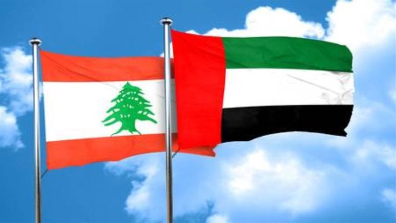 لبنان والإمارات