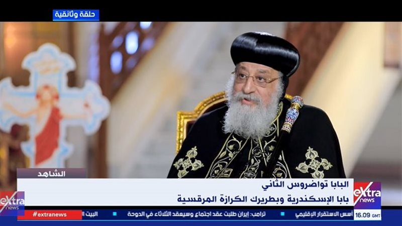 البابا تواضروس الثاني