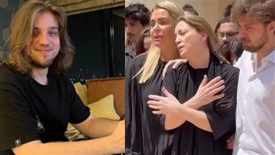 إصابة بالقدم.. سبب وفاة أليكس نجل نورا رحال                     