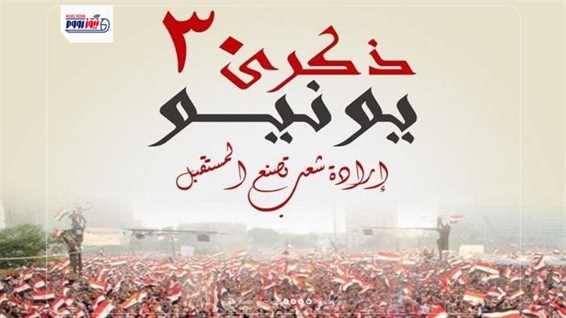 تهنئة وطنية بمناسبة