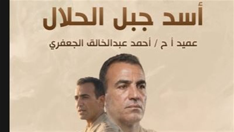  فيلم أسد جبل الحلال