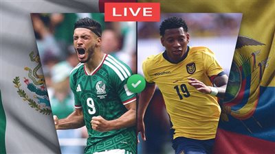 بث مباشر.. مشاهدة مباراة المكسيك والإكوادور الآن بكأس العالم 2026 (دور الـ32)