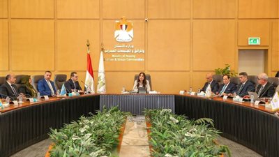 الإسكان توافق على موازنة 2026/2027 وتناقش رؤية مصر 2030