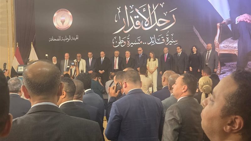 تدشين كتاب «رجل الأقدار..