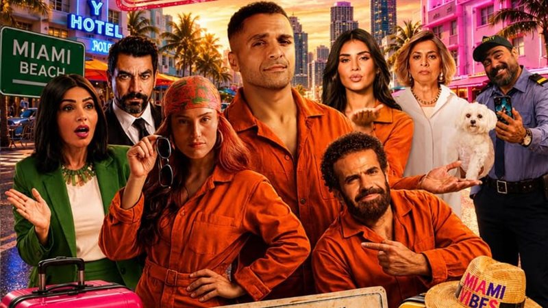  بوستر الفيلم 
