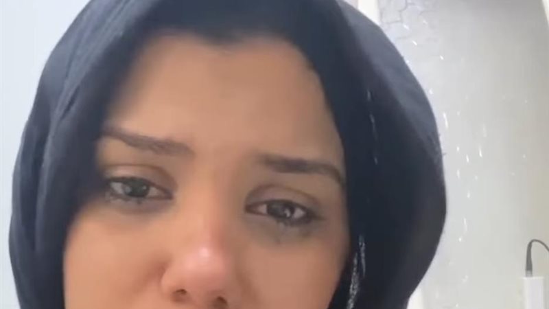 الفتاة الستغيثة من