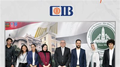 تجارة عين شمس تعلن بدء برنامج التدريب الميداني لطلاب العلوم المصرفية