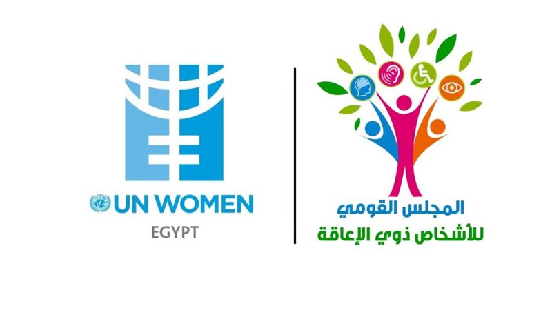 القومي للأشخاص ذوي الإعاقة 