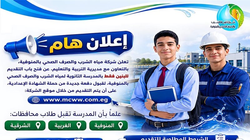 جانب من الإعلان 