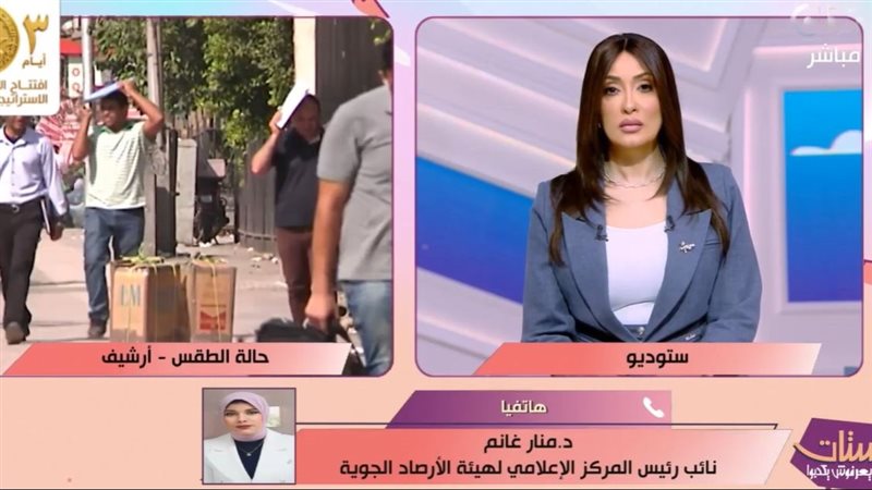 برنامج الستات ميعرفوش