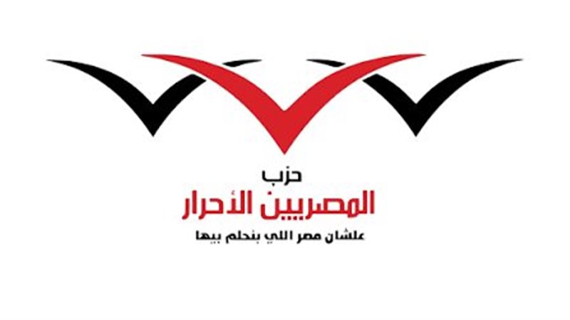المصريين الأحرار