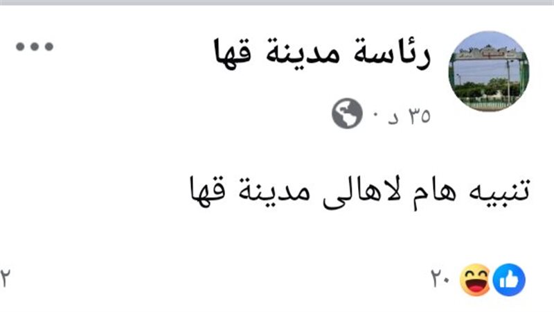 بيان لمجلس مدينة