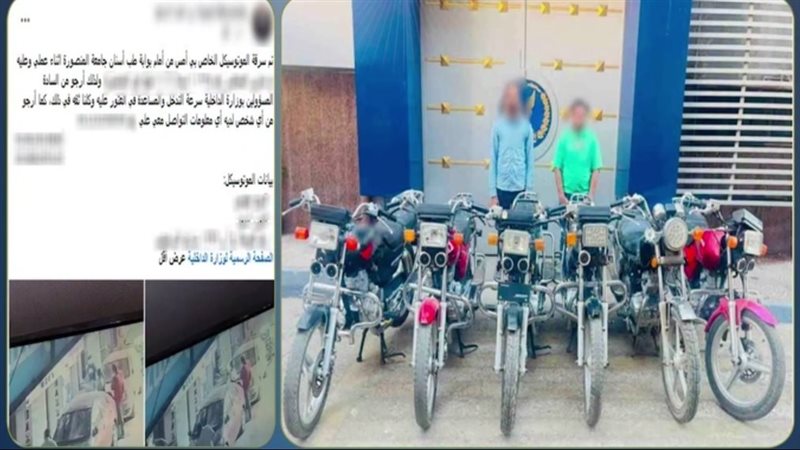 المتهمين