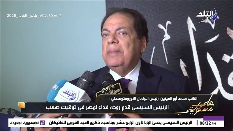محمد أبو العينين