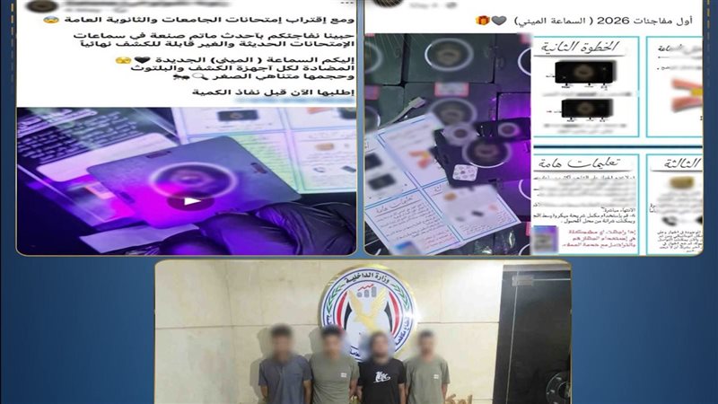 المتهمين