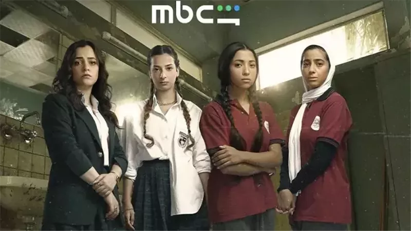 مسلسل تحت السن 