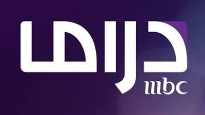 تردد قناة إم بي سي دراما 2026 نايل سات.. تابع أقوى المسلسلات بجودة HD