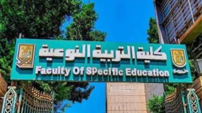 أول تعليق من جامعة القاهرة على نقل كلية التربية النوعية| خاص