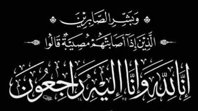 «نيوز رووم» تنعى شقيق الزميل أحمد الحصري محرر بقسم السوشيال ميديا