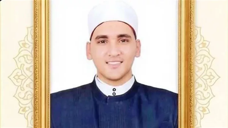 الطالب المتوفى الأزهرى