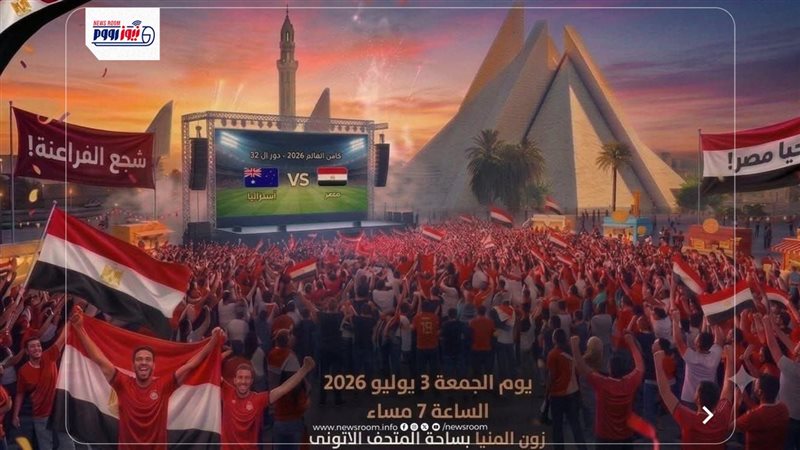 محافظة المنيا