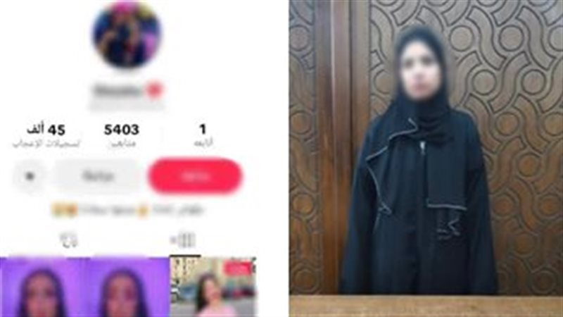 المتهمة