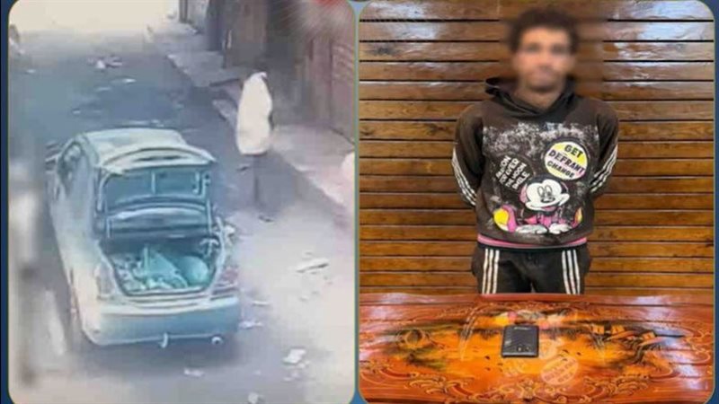 المتهم عقب القبض