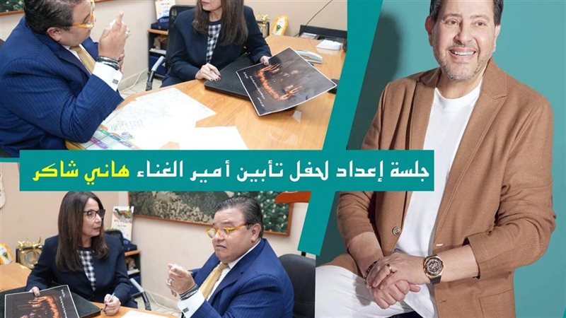 هاني شاكر 